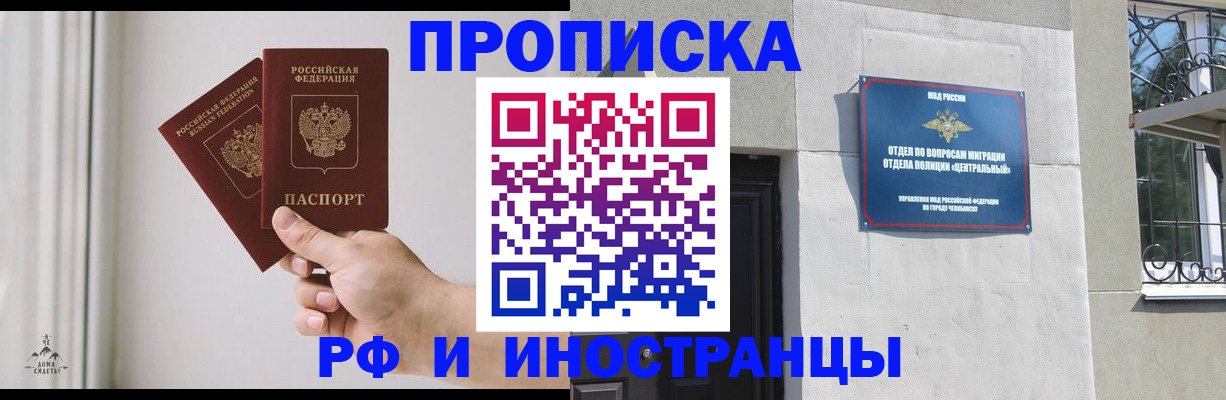 временная регистрация адрес в Светлограде