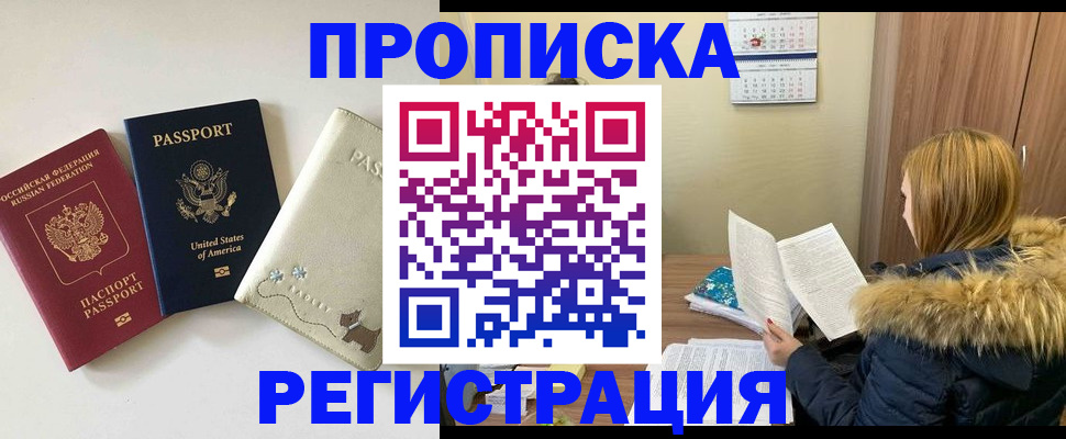 найти адрес прописки в Светлограде